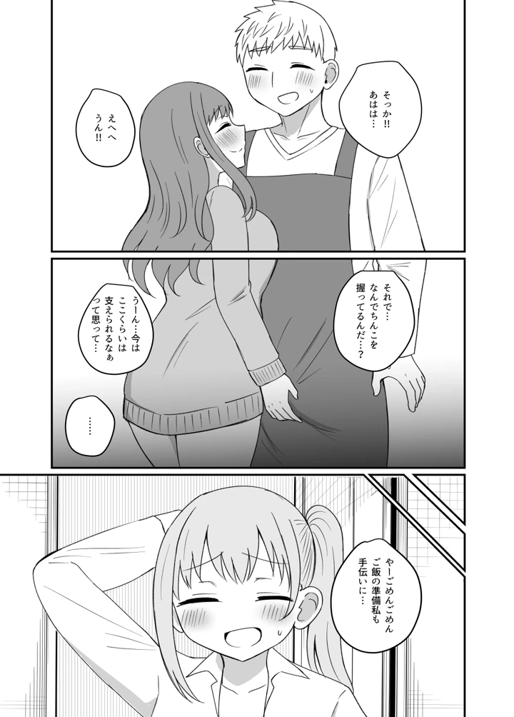 37ページ目