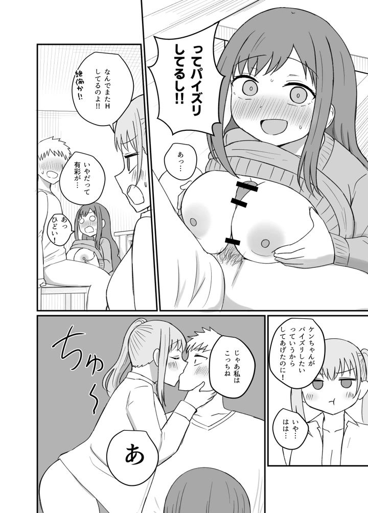 38ページ目