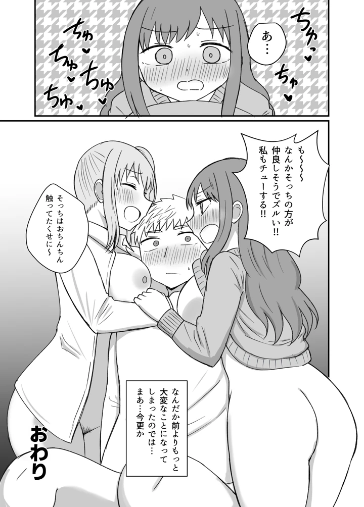 39ページ目