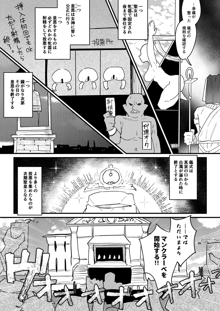 8ページ目
