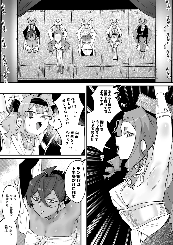 10ページ目