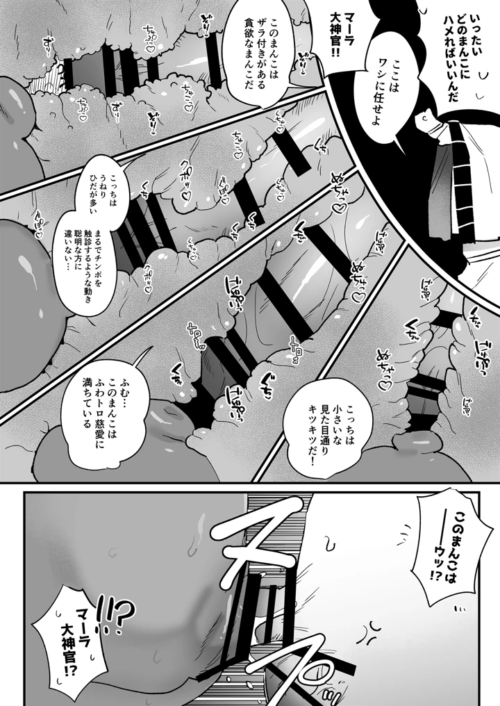 13ページ目