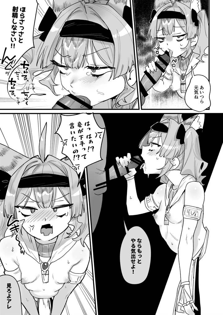 24ページ目
