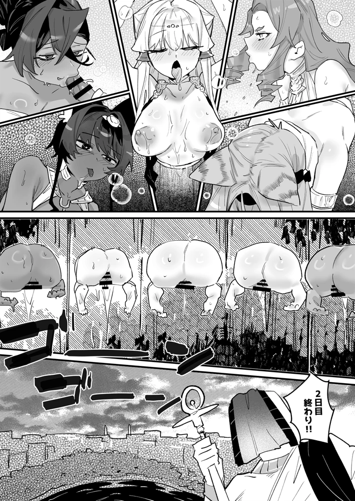 32ページ目