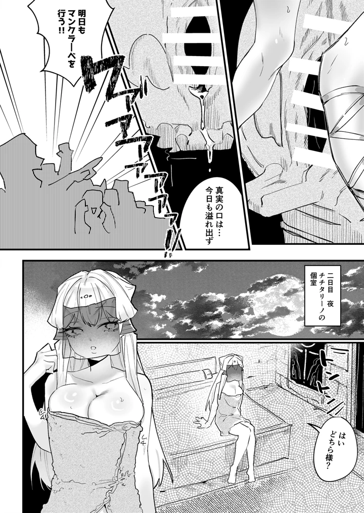 33ページ目