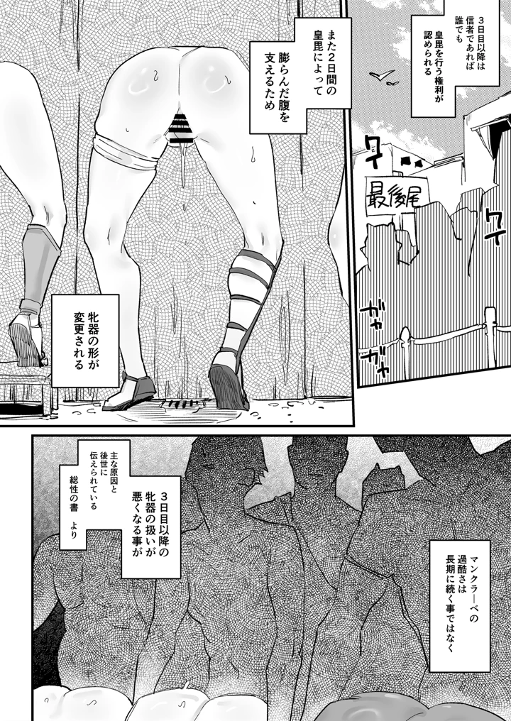 37ページ目