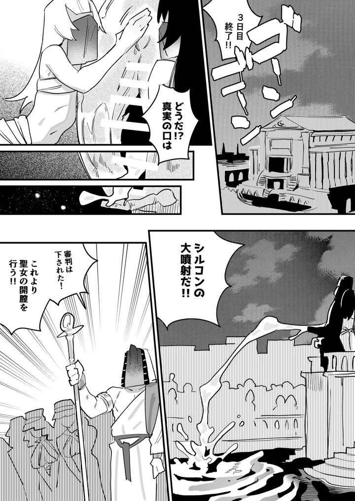 54ページ目