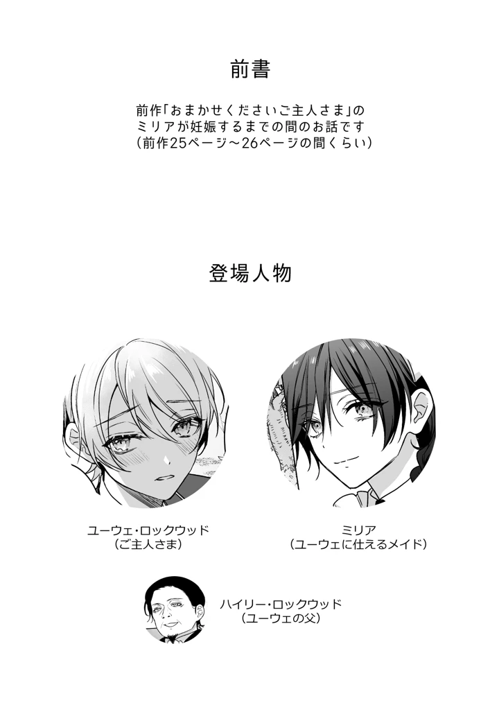 2ページ目