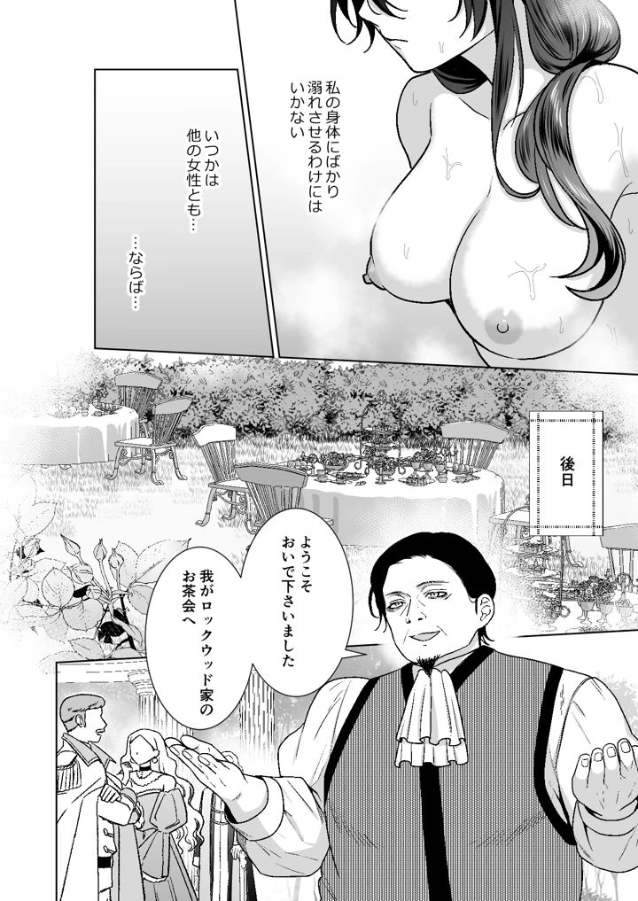 7ページ目