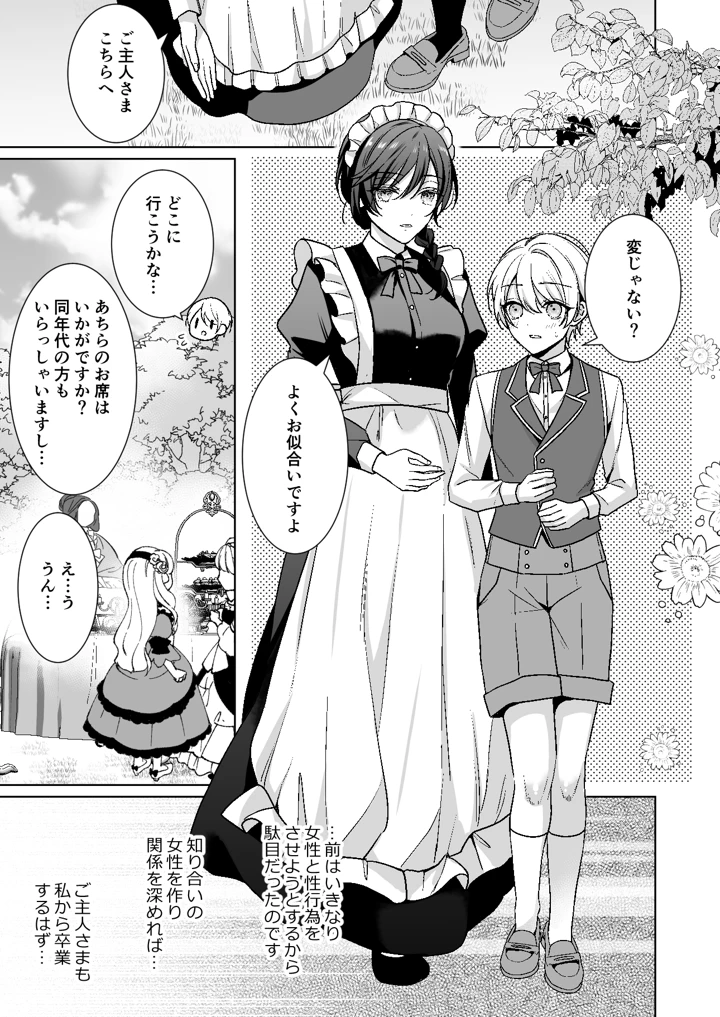 8ページ目