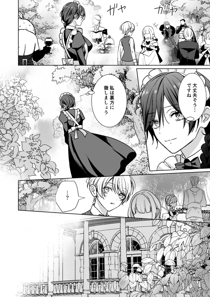 9ページ目