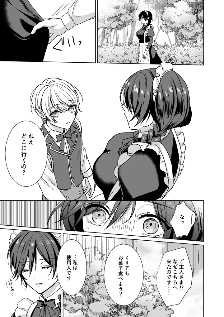 10ページ目