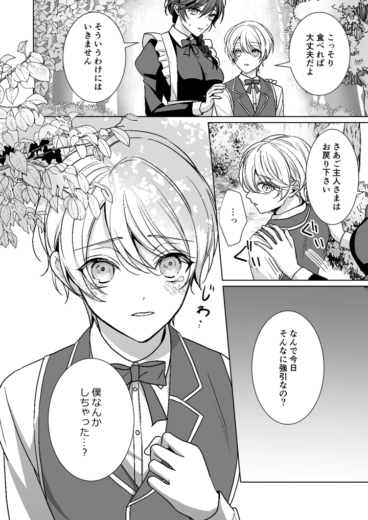 11ページ目