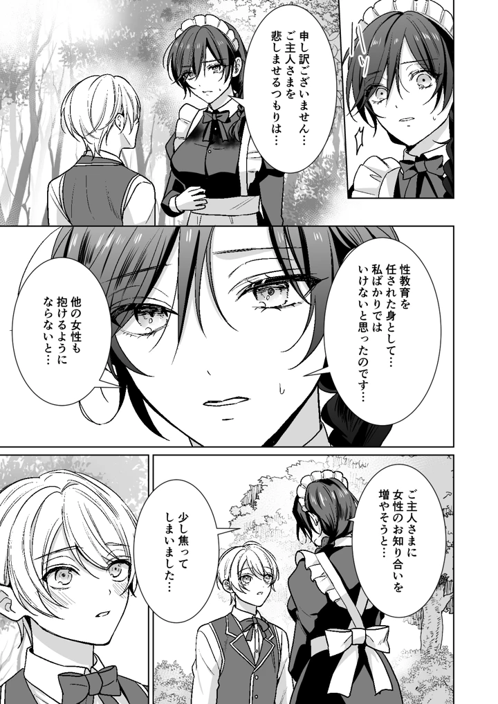 12ページ目