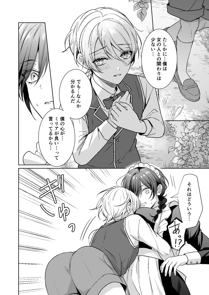 13ページ目