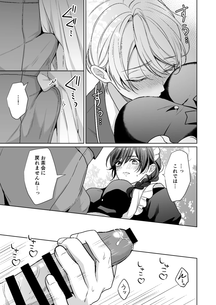 14ページ目