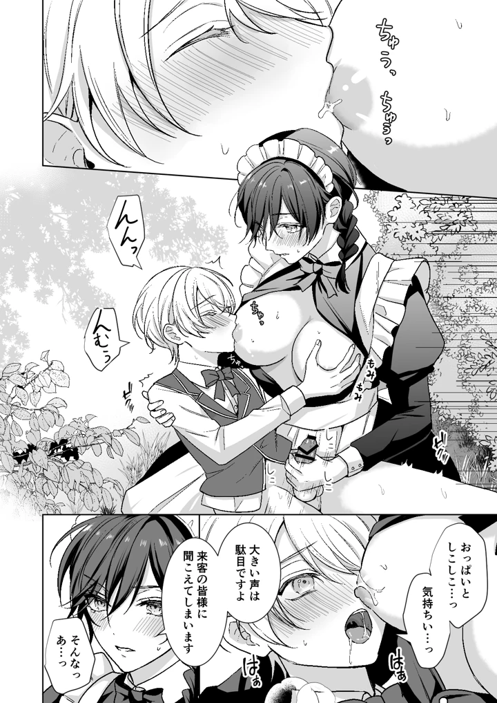 15ページ目