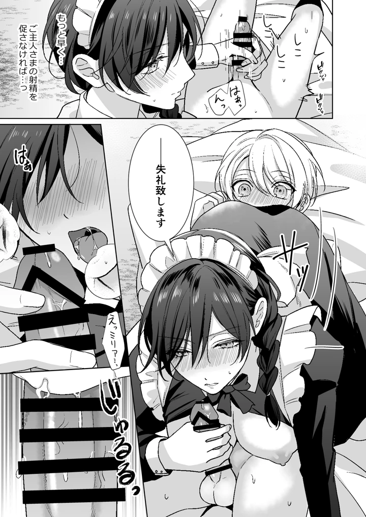 16ページ目