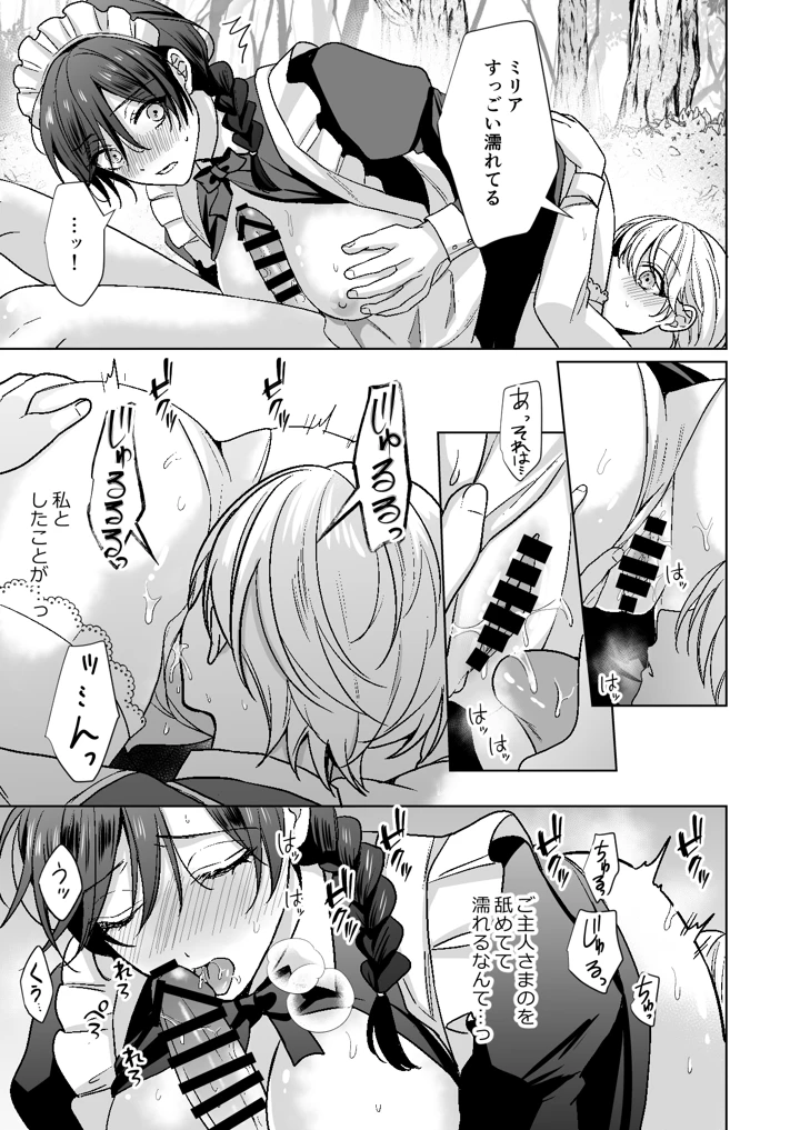 18ページ目