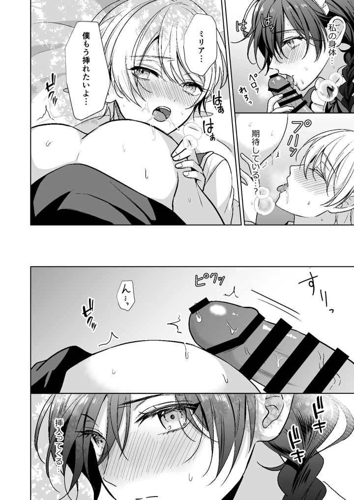 19ページ目