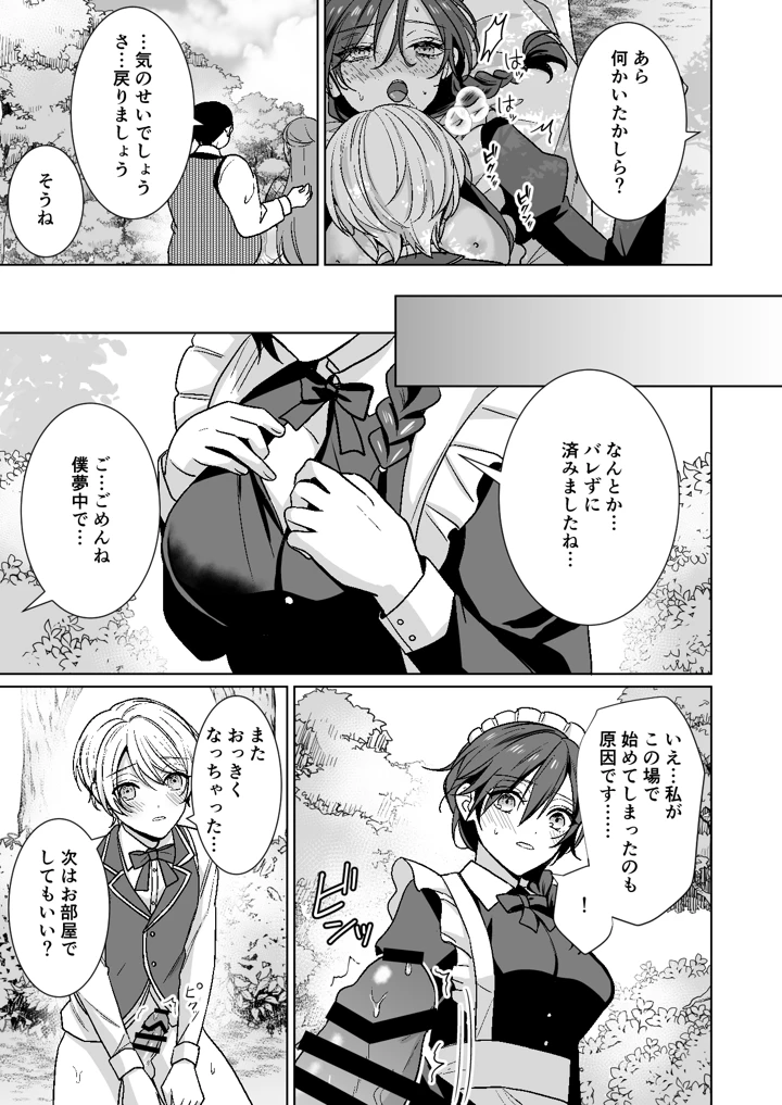 26ページ目