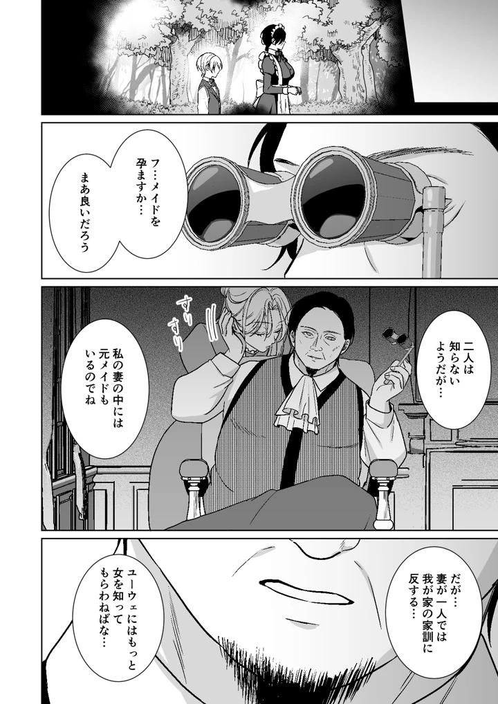 27ページ目