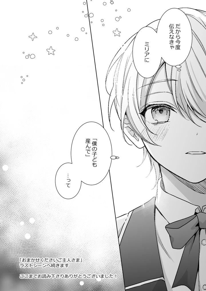 29ページ目