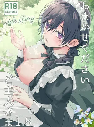 KOKO　（和池ナオ）のその他の作品（同人誌）　［KOKO　（和池ナオ）］　おまかせくださいご主人さま1.5～side　story～　（オリジナル）
