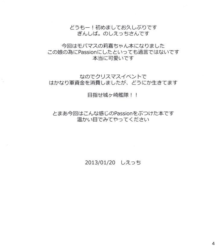 3ページ目