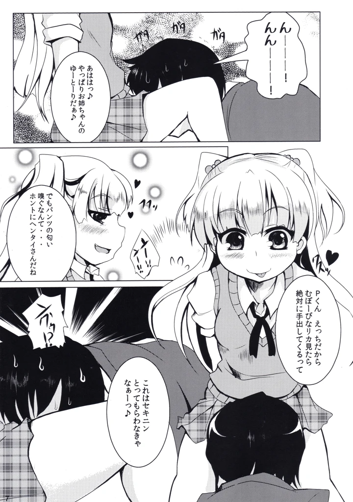6ページ目