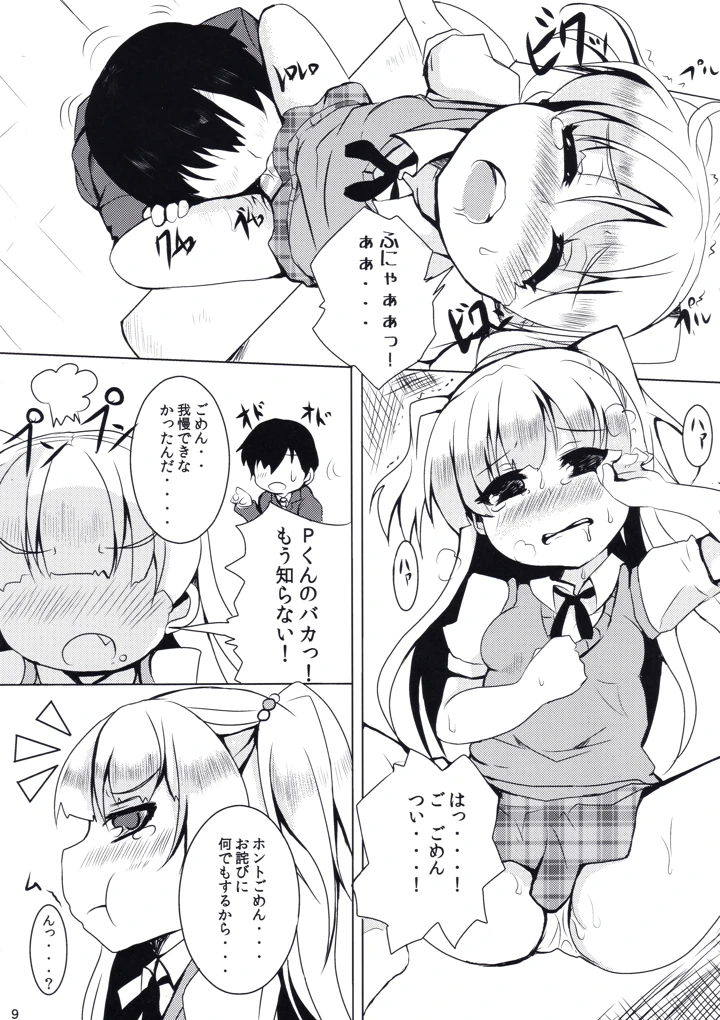 8ページ目