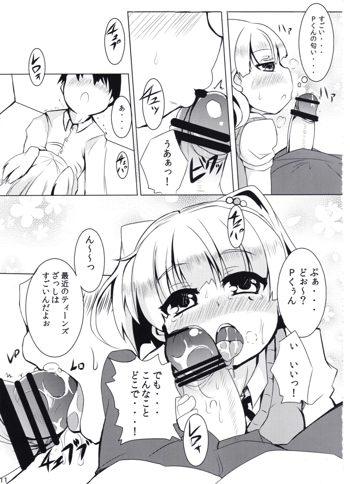 10ページ目