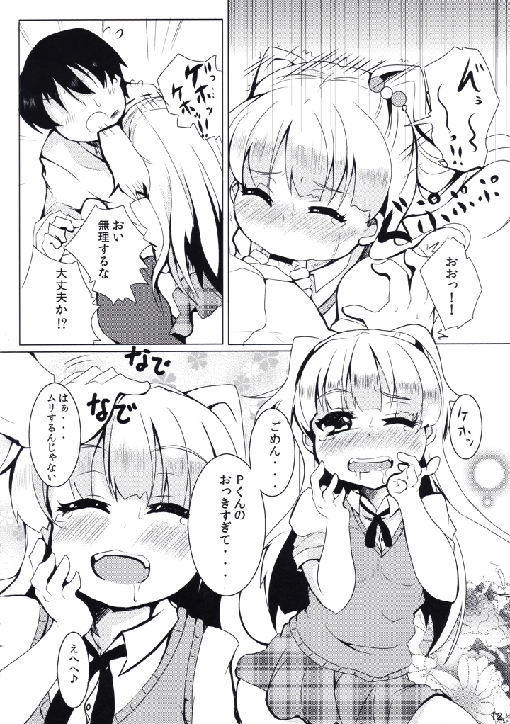 11ページ目