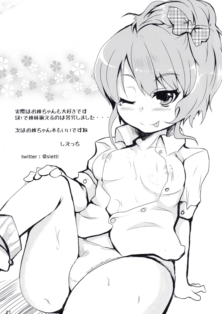 19ページ目