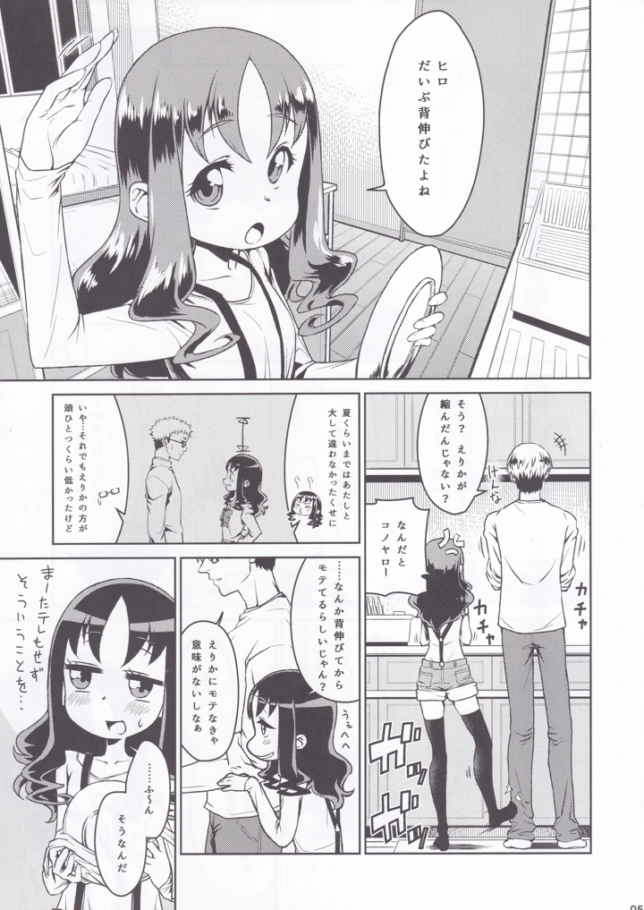 3ページ目