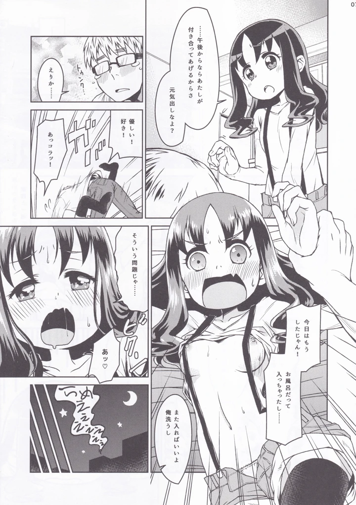 5ページ目