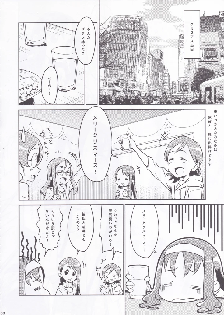 6ページ目