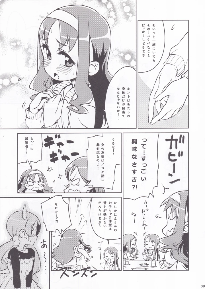 7ページ目