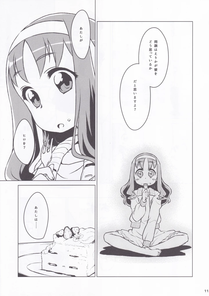 9ページ目