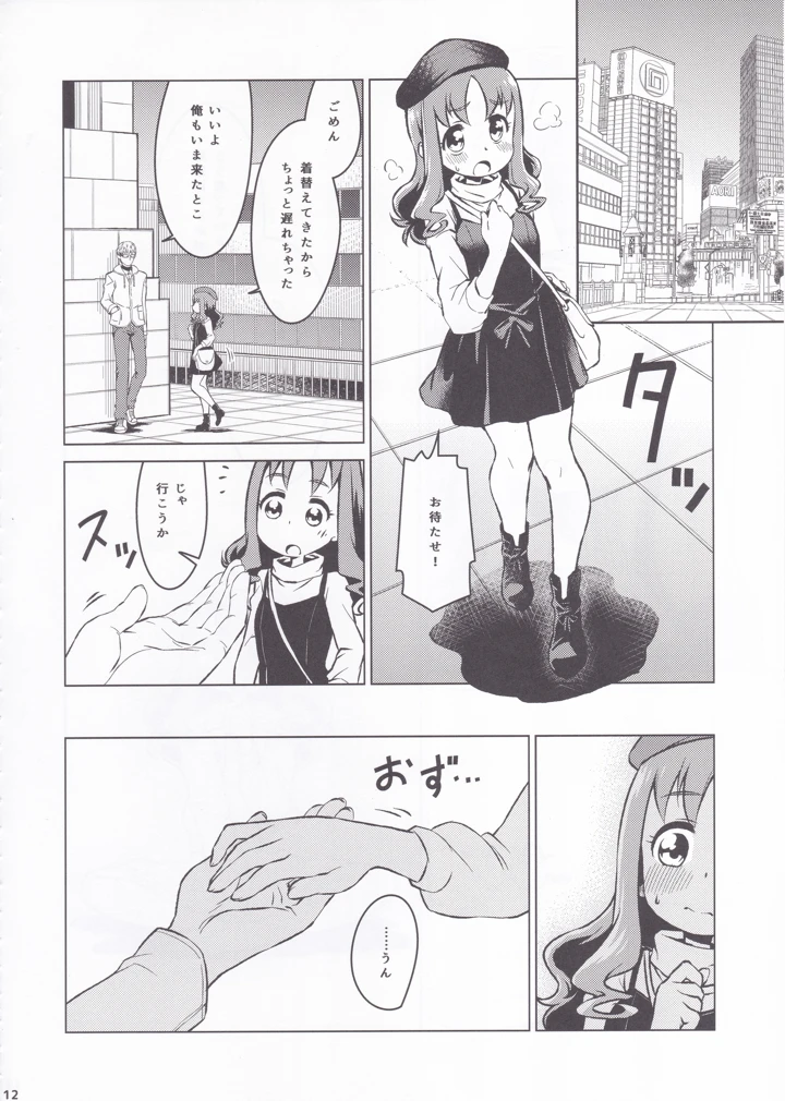 10ページ目