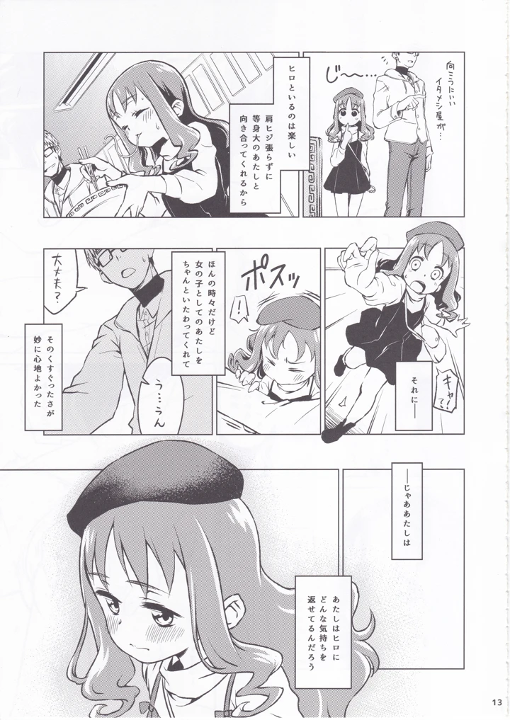11ページ目