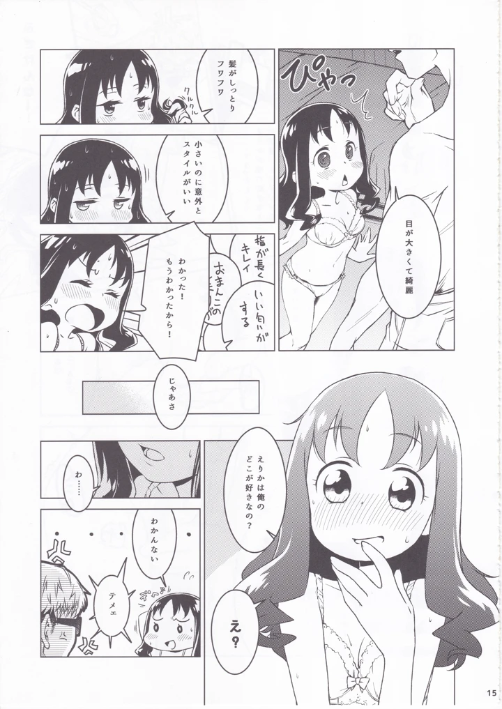 13ページ目