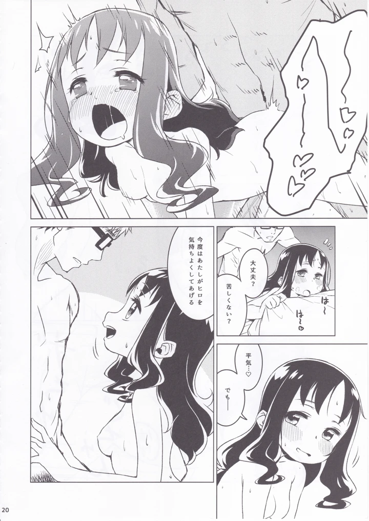 18ページ目