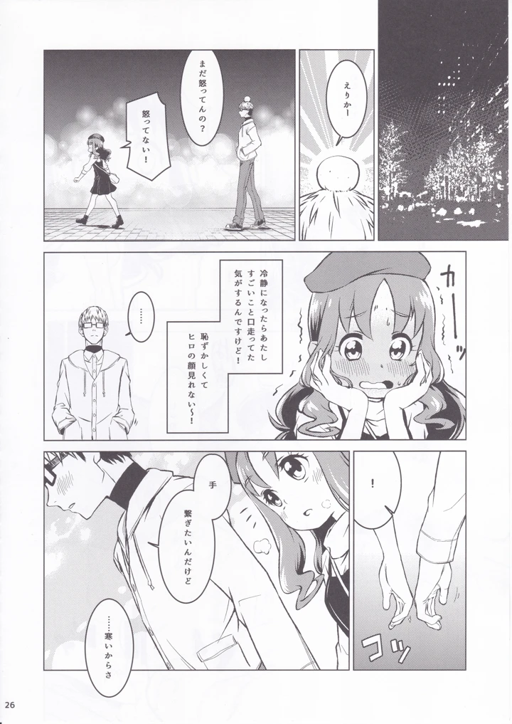 24ページ目