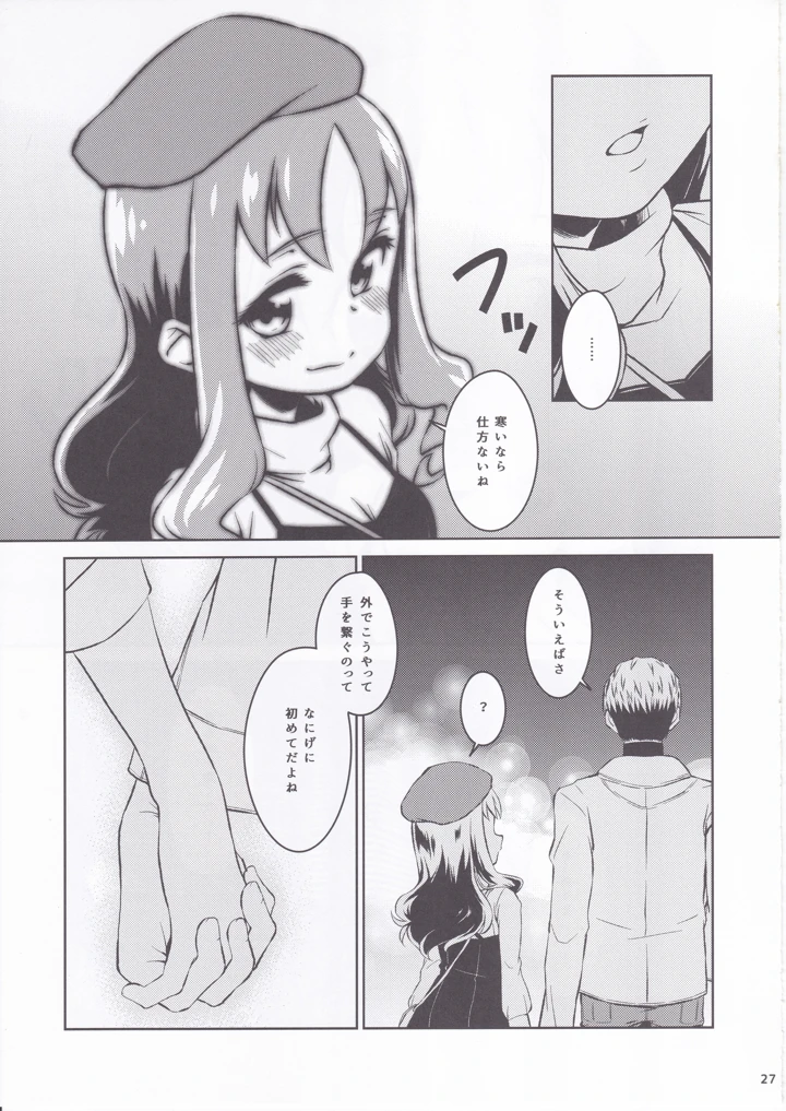 25ページ目