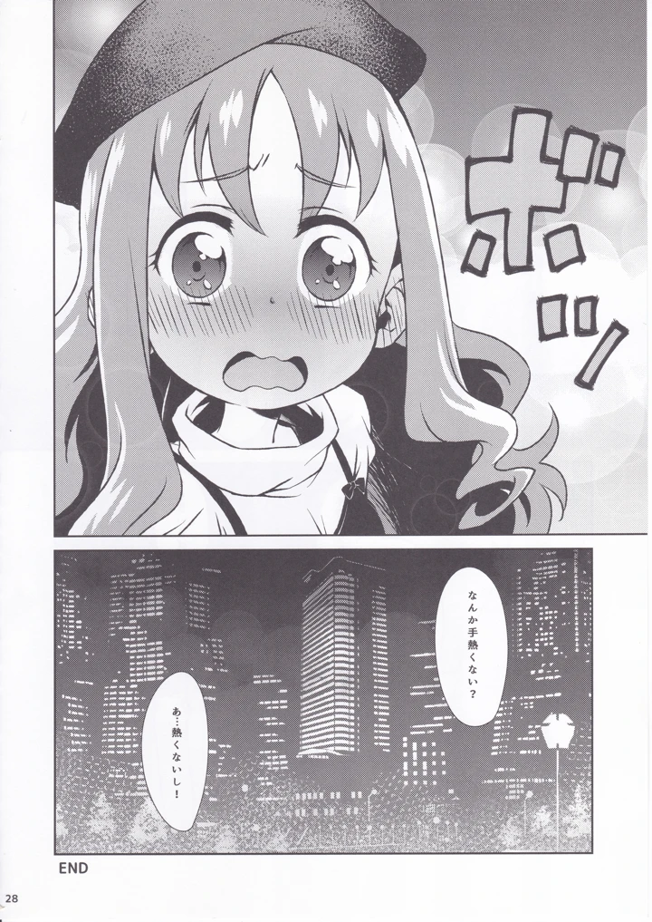 26ページ目