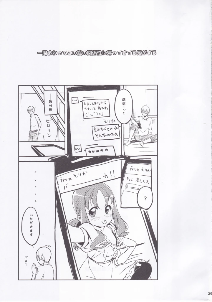 27ページ目