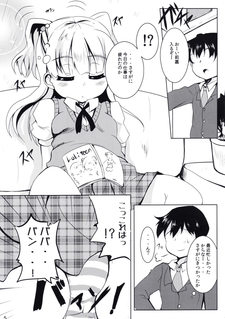 4ページ目