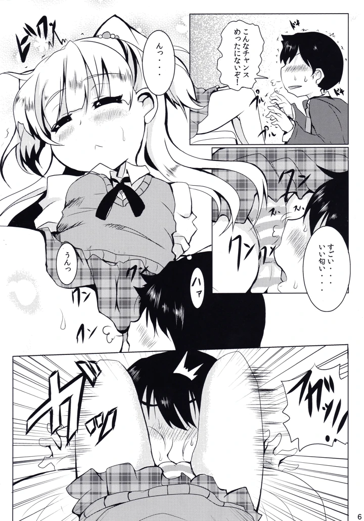 5ページ目