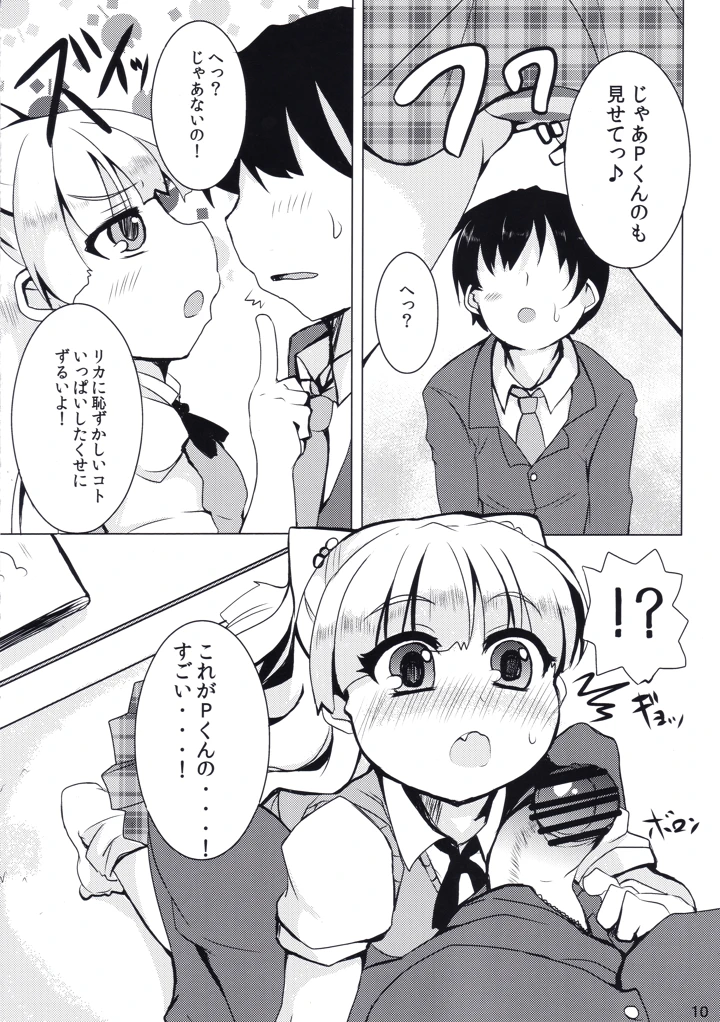 9ページ目